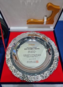 05_상패_2022 로보월드 Awards