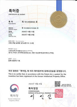 특허증01_10-2458432_트랜스액슬 일체형 냉각순환구조 시스템_0001