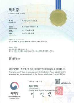 특허증02_10-2461650_전기차 플랫폼 및 전기차 플랫폼을 포함하는 모듈식 차량 구조_0001